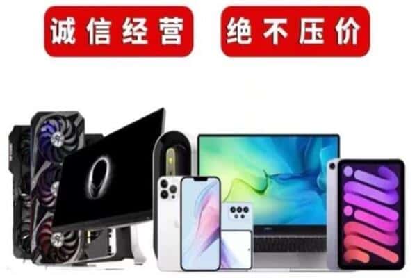 连云港市灌南回收手机