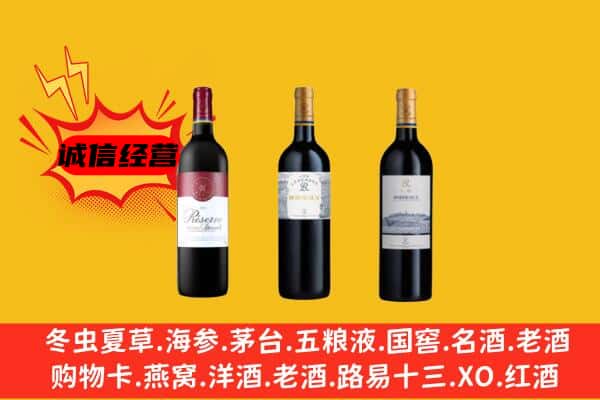 连云港市灌南上门回收拉菲价格