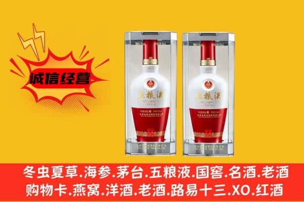 连云港市灌南上门回收五粮液1618价格
