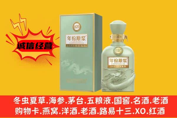 连云港市灌南上门回收古井贡酒价格