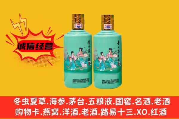 连云港市灌南回收24节气茅台酒