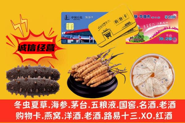 连云港市灌南回收礼品