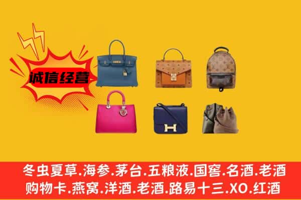 连云港市灌南回收名包