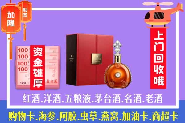 ​连云港市灌南回收路易十三是如何定价